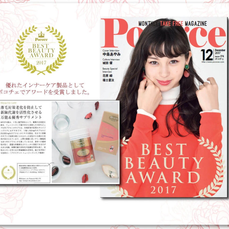 ヘルスライフ NZ産 羊プラセンタ 25,000mg | 100粒 約3ヶ月分