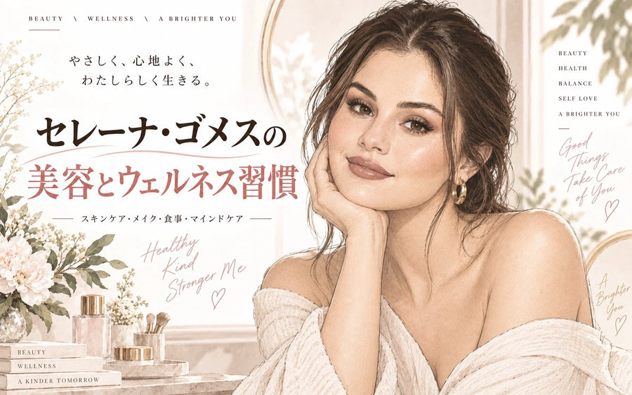 Selena Gomez’s Beauty & Wellness | Skincare, Makeup & Self-Care