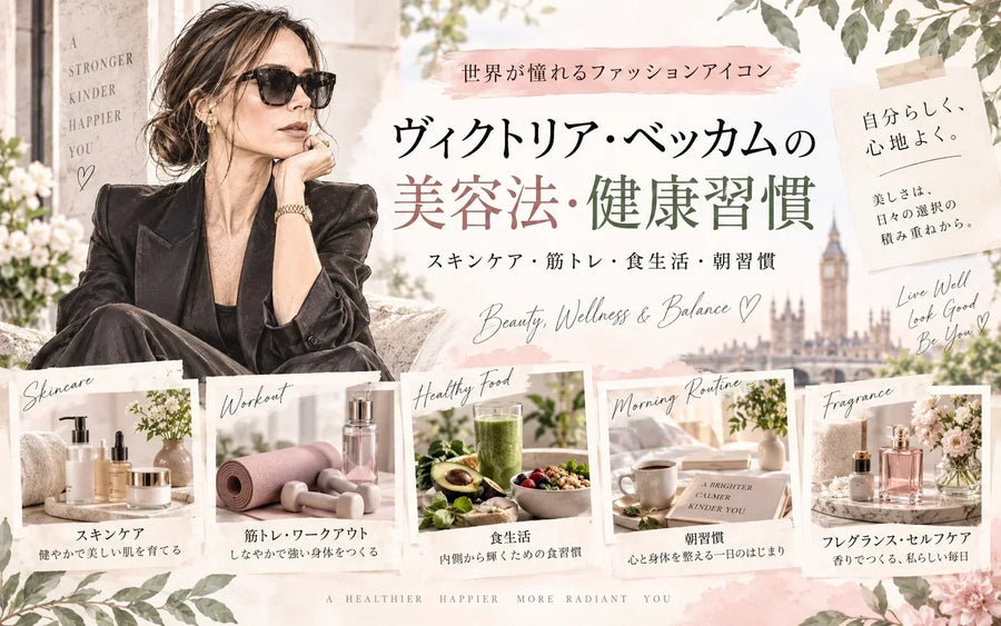 Victoria Beckham’s Beauty & Wellness Routine | Skin, Strength & Diet