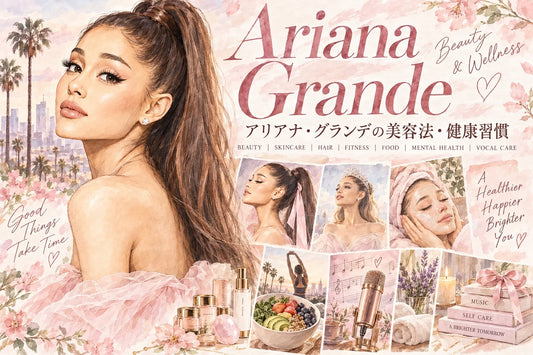 アリアナ・グランデの美容法・健康習慣｜ポニーテール・スキンケア・Wicked・運動・食生活・声のケアを徹底解説
