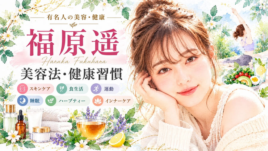 Haruka Fukuhara's Beauty & Wellness Routine | Skincare, Diet & NZ