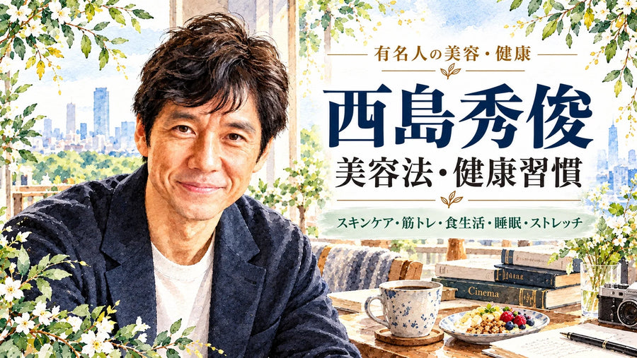 Hidetoshi Nishijima's Beauty & Wellness | Skincare, Fitness & Diet