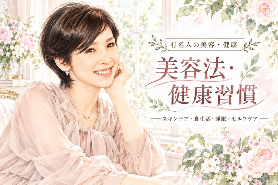 黒木瞳の美容法・健康習慣｜NO洗顔・スキンケア・筋トレ・睡眠・宝塚時代を徹底解説