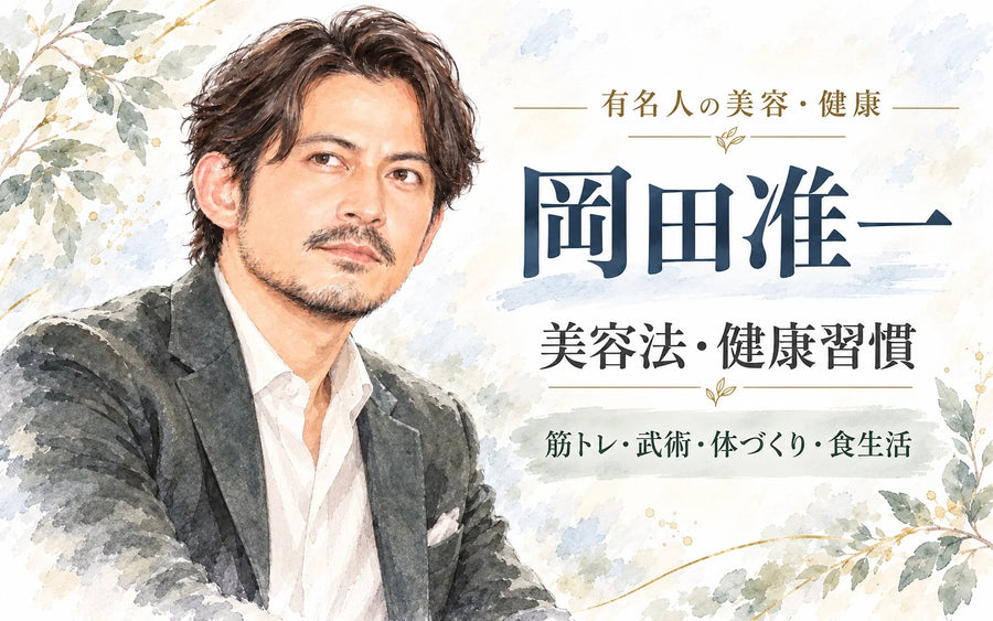 岡田准一の筋肉・トレーニング・健康習慣｜武術・柔術・体幹・身体づくりを徹底解説