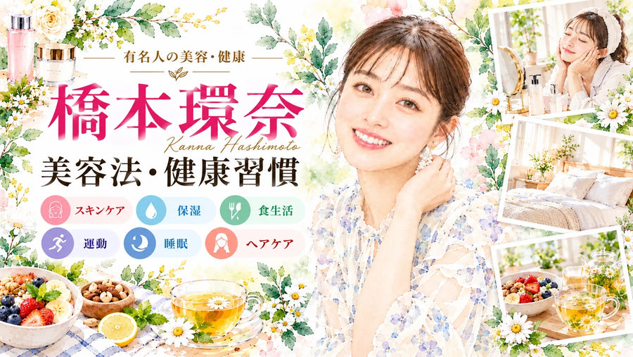 Kanna Hashimoto's Beauty Secrets: Skincare, Dry Skin, Haircare, Diet, Fitness & Sleep