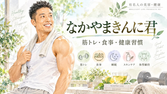 なかやまきんに君の筋トレ・食事・健康習慣｜プロテイン・睡眠・スキンケア・筋肉留学まで徹底解説