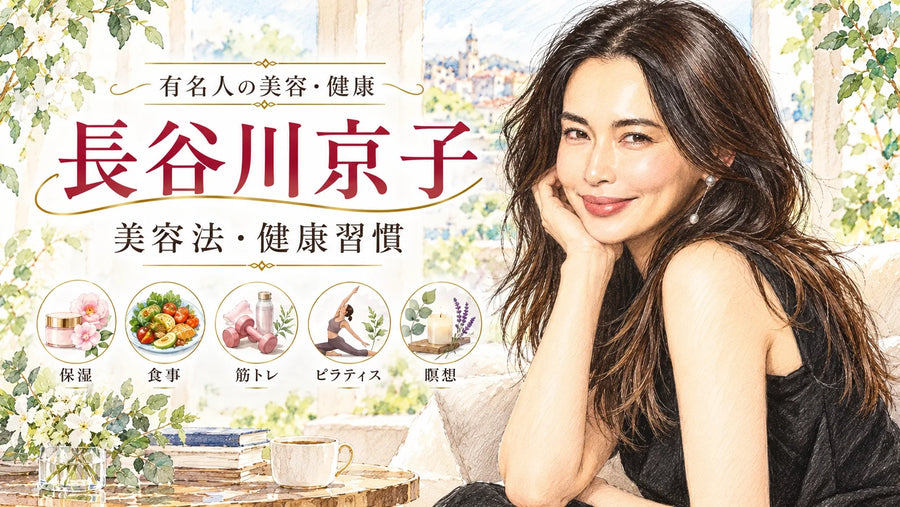 Kyoko Hasegawa Beauty & Wellness | Skincare, Diet, Fitness, Pilates & Self-Care