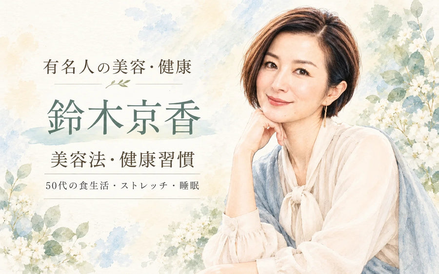 Kyoka Suzuki’s Beauty & Wellness Routine | Diet, Stretching, Sleep & Life in Her 50s