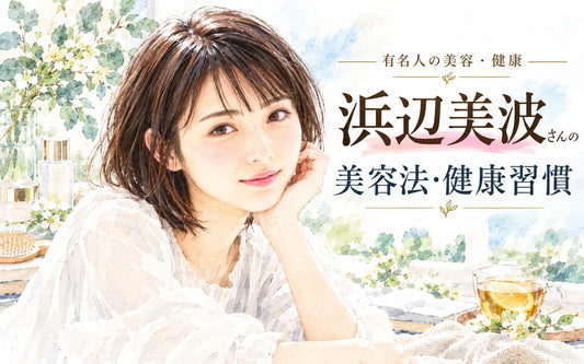 浜辺美波の美容法・健康習慣｜化粧水・保湿・フェイスマスク・食生活・散歩・睡眠