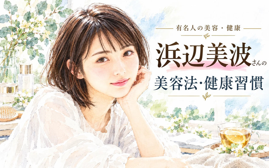 浜辺美波の美容法・健康習慣｜化粧水・保湿・フェイスマスク・食生活・散歩・睡眠