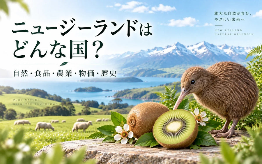 What Is New Zealand Like? Nature, Food, Farming, Prices & History