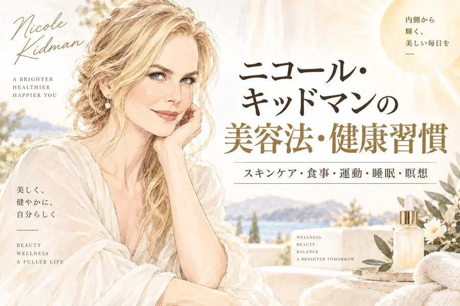 Nicole Kidman’s Beauty Routine & Wellness Habits | Skincare & Diet