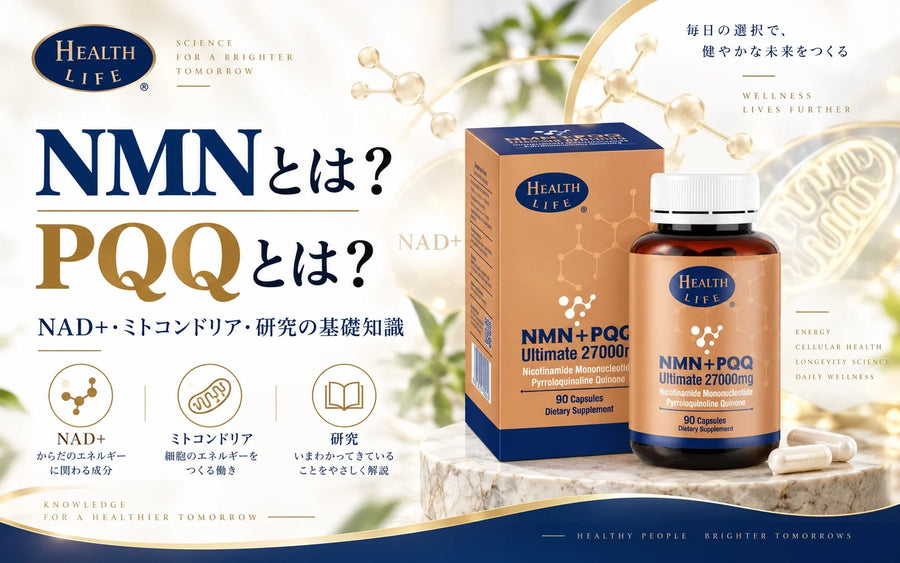 What Are NMN and PQQ? NAD+, Mitochondria, Human Research & How to Choose