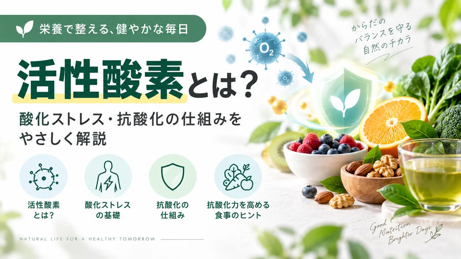 What Are Reactive Oxygen Species? Oxidative Stress, Antioxidants, Foods & Nutrients Explained