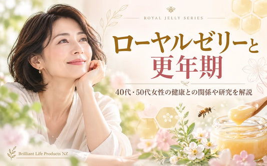 ローヤルゼリーと更年期｜40代・50代女性の健康との関係や最新研究を解説
