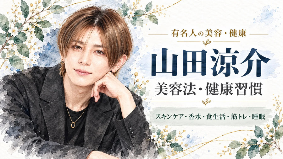 Ryosuke Yamada's Beauty & Wellness: Skincare, Fragrance & Fitness