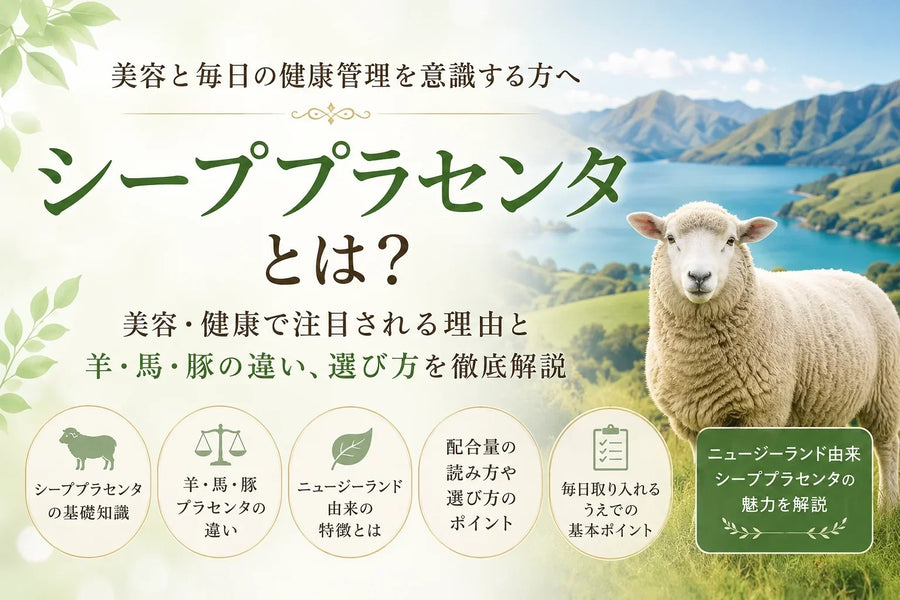 What Is Sheep Placenta? A Guide to New Zealand Sheep Placenta, Benefits, Types & How to Choose
