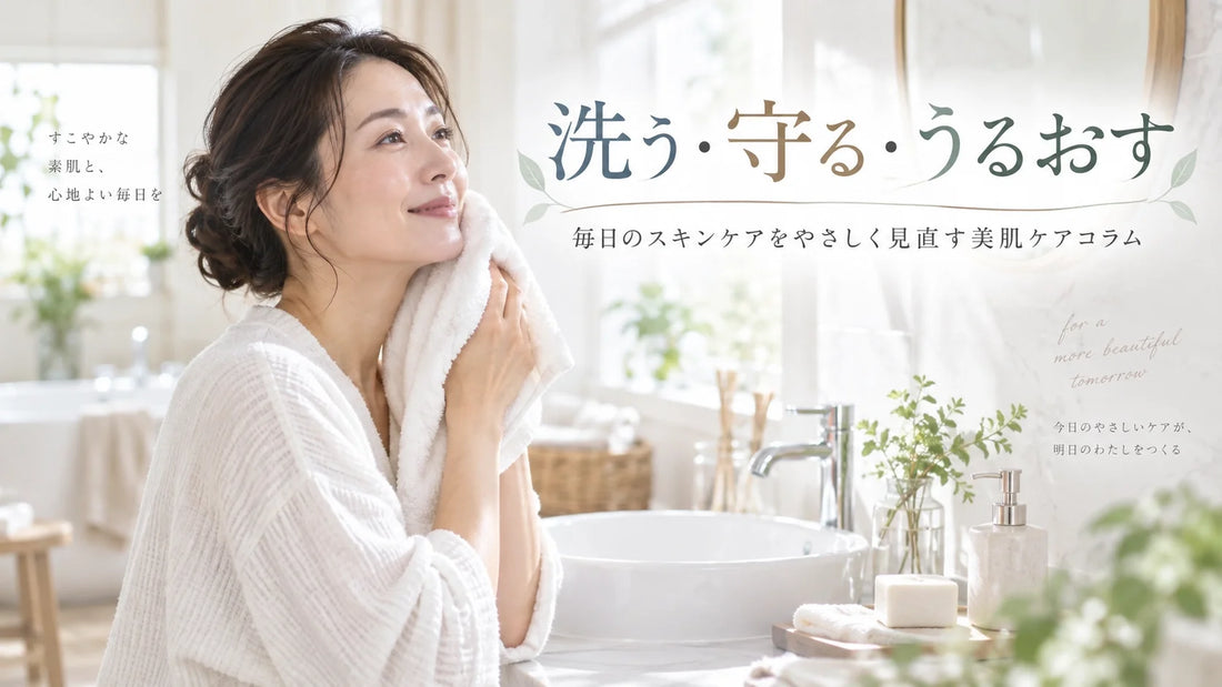 朝の洗顔は必要？美肌を目指す洗顔・クレンジング・保湿・入浴の基本