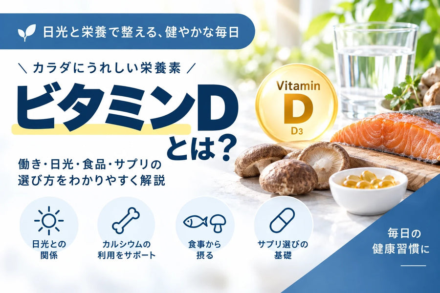 What Is Vitamin D? Roles, Sunlight, Foods, Deficiency & Supplement Guide