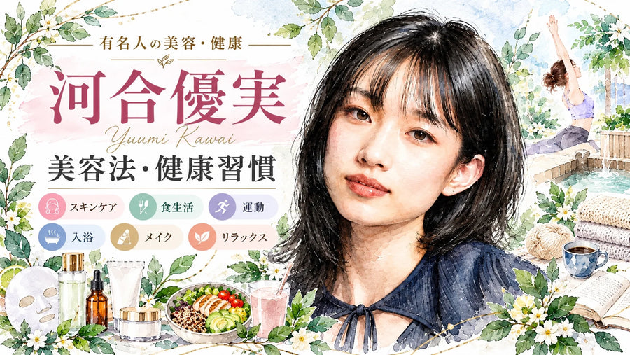 Yuumi Kawai Beauty & Wellness Routine | Skincare, Fitness & Diet