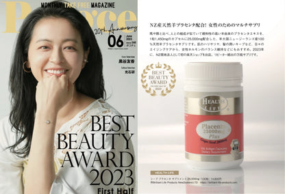 NZ産 鹿＆羊プラセンタセット｜内側から整える贅沢ケア